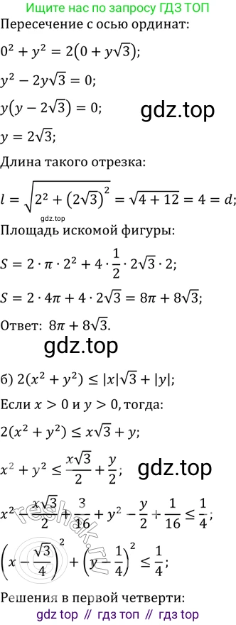 ГДЗ Алгебра, 11 класс Учебник, авторы: Мордкович Александр Григорьевич, Семенов Павел Владимирович, издательство Мнемозина, Москва, 2019, Часть 2, страница 208, номер 32.39, Решение 2 (продолжение 2)