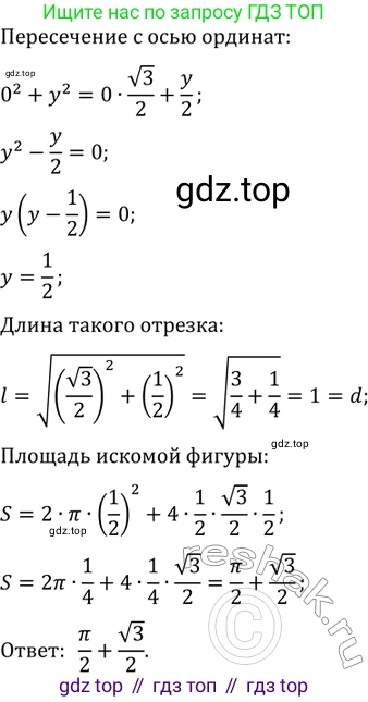 ГДЗ Алгебра, 11 класс Учебник, авторы: Мордкович Александр Григорьевич, Семенов Павел Владимирович, издательство Мнемозина, Москва, 2019, Часть 2, страница 208, номер 32.39, Решение 2 (продолжение 4)
