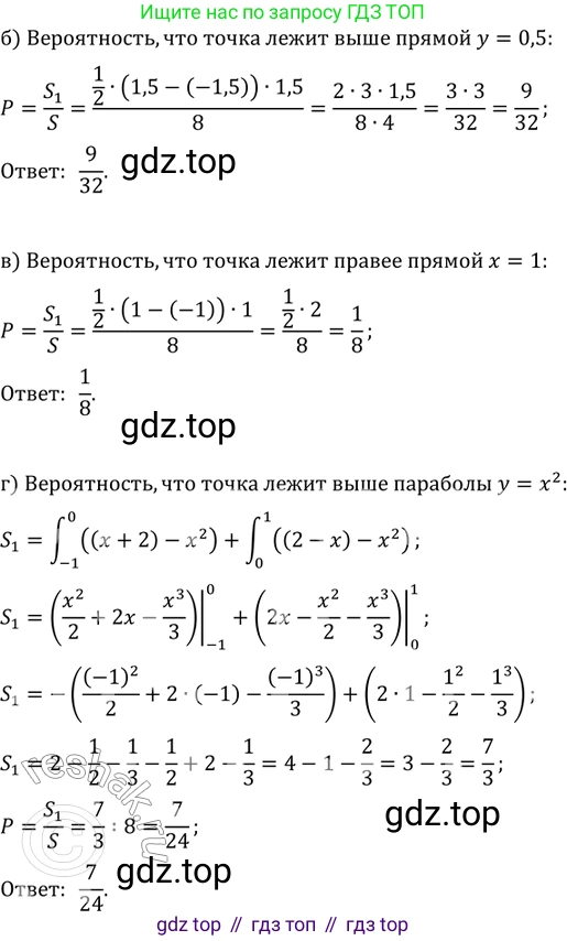 ГДЗ Алгебра, 11 класс Учебник, авторы: Мордкович Александр Григорьевич, Семенов Павел Владимирович, издательство Мнемозина, Москва, 2019, Часть 2, страница 208, номер 32.40, Решение 2 (продолжение 2)