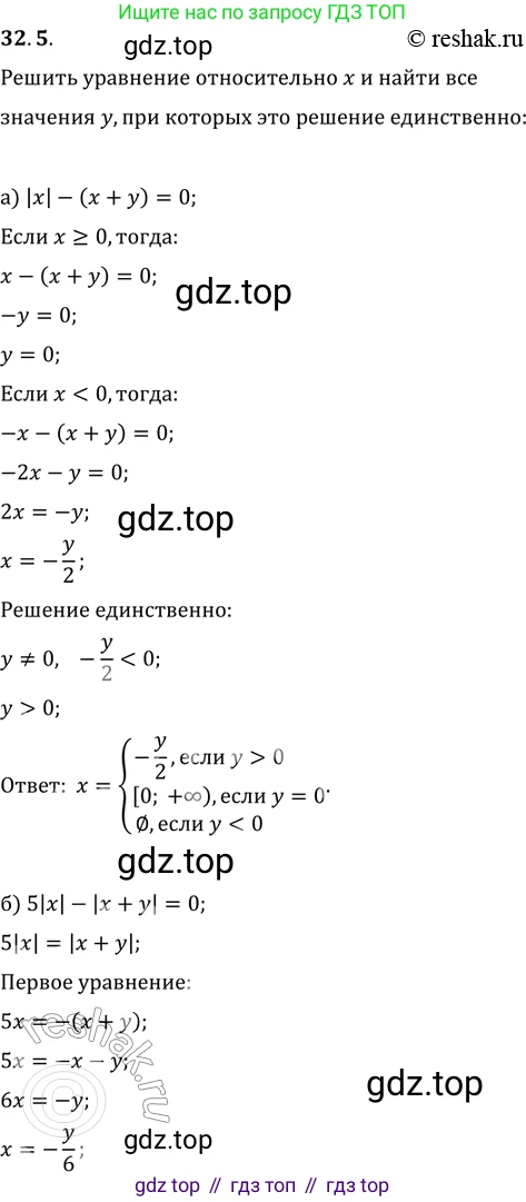 ГДЗ Алгебра, 11 класс Учебник, авторы: Мордкович Александр Григорьевич, Семенов Павел Владимирович, издательство Мнемозина, Москва, 2019, Часть 2, страница 203, номер 32.5, Решение 2