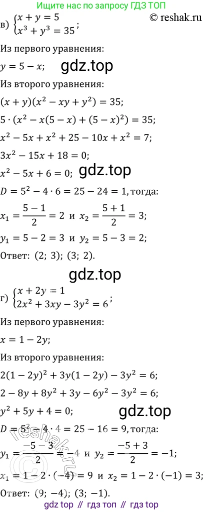 ГДЗ Алгебра, 11 класс Учебник, авторы: Мордкович Александр Григорьевич, Семенов Павел Владимирович, издательство Мнемозина, Москва, 2019, Часть 2, страница 208, номер 33.1, Решение 2 (продолжение 2)