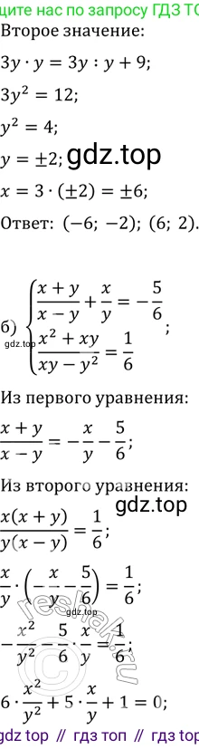 ГДЗ Алгебра, 11 класс Учебник, авторы: Мордкович Александр Григорьевич, Семенов Павел Владимирович, издательство Мнемозина, Москва, 2019, Часть 2, страница 211, номер 33.14, Решение 2 (продолжение 2)