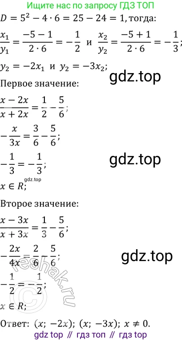 ГДЗ Алгебра, 11 класс Учебник, авторы: Мордкович Александр Григорьевич, Семенов Павел Владимирович, издательство Мнемозина, Москва, 2019, Часть 2, страница 211, номер 33.14, Решение 2 (продолжение 3)
