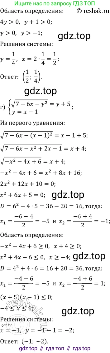 ГДЗ Алгебра, 11 класс Учебник, авторы: Мордкович Александр Григорьевич, Семенов Павел Владимирович, издательство Мнемозина, Москва, 2019, Часть 2, страница 209, номер 33.2, Решение 2 (продолжение 3)
