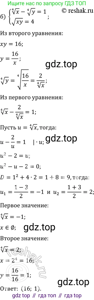ГДЗ Алгебра, 11 класс Учебник, авторы: Мордкович Александр Григорьевич, Семенов Павел Владимирович, издательство Мнемозина, Москва, 2019, Часть 2, страница 211, номер 33.20, Решение 2 (продолжение 2)