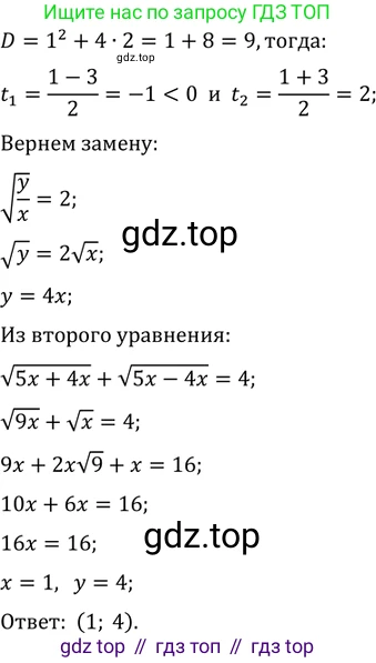 ГДЗ Алгебра, 11 класс Учебник, авторы: Мордкович Александр Григорьевич, Семенов Павел Владимирович, издательство Мнемозина, Москва, 2019, Часть 2, страница 212, номер 33.21, Решение 2 (продолжение 4)