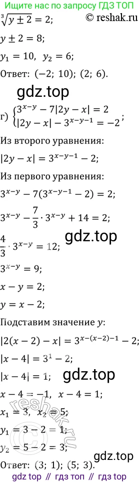 ГДЗ Алгебра, 11 класс Учебник, авторы: Мордкович Александр Григорьевич, Семенов Павел Владимирович, издательство Мнемозина, Москва, 2019, Часть 2, страница 213, номер 33.26, Решение 2 (продолжение 3)