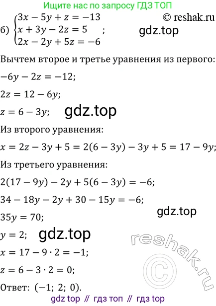 ГДЗ Алгебра, 11 класс Учебник, авторы: Мордкович Александр Григорьевич, Семенов Павел Владимирович, издательство Мнемозина, Москва, 2019, Часть 2, страница 215, номер 33.40, Решение 2 (продолжение 2)