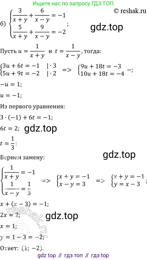 ГДЗ Алгебра, 11 класс Учебник, авторы: Мордкович Александр Григорьевич, Семенов Павел Владимирович, издательство Мнемозина, Москва, 2019, Часть 2, страница 209, номер 33.5, Решение 2 (продолжение 2)