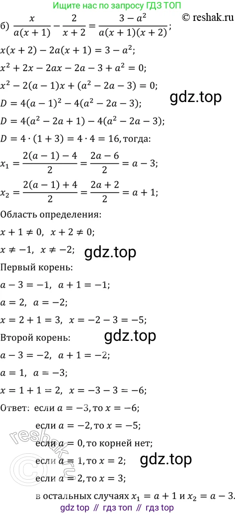 ГДЗ Алгебра, 11 класс Учебник, авторы: Мордкович Александр Григорьевич, Семенов Павел Владимирович, издательство Мнемозина, Москва, 2019, Часть 2, страница 217, номер 34.12, Решение 2 (продолжение 2)