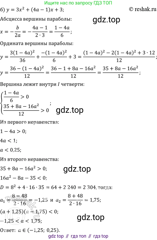 ГДЗ Алгебра, 11 класс Учебник, авторы: Мордкович Александр Григорьевич, Семенов Павел Владимирович, издательство Мнемозина, Москва, 2019, Часть 2, страница 217, номер 34.16, Решение 2 (продолжение 2)