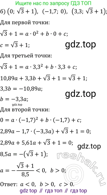 ГДЗ Алгебра, 11 класс Учебник, авторы: Мордкович Александр Григорьевич, Семенов Павел Владимирович, издательство Мнемозина, Москва, 2019, Часть 2, страница 217, номер 34.17, Решение 2 (продолжение 2)