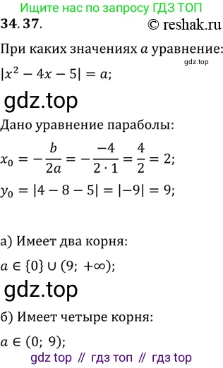 ГДЗ Алгебра, 11 класс Учебник, авторы: Мордкович Александр Григорьевич, Семенов Павел Владимирович, издательство Мнемозина, Москва, 2019, Часть 2, страница 219, номер 34.37, Решение 2
