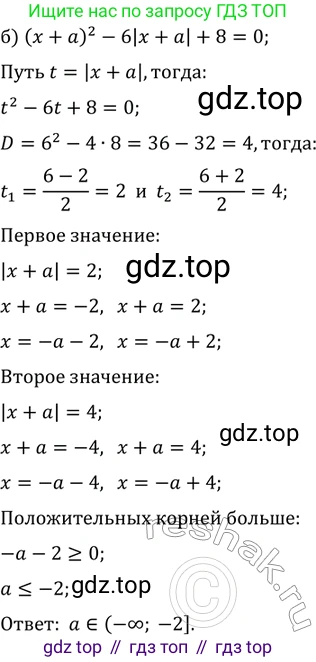 ГДЗ Алгебра, 11 класс Учебник, авторы: Мордкович Александр Григорьевич, Семенов Павел Владимирович, издательство Мнемозина, Москва, 2019, Часть 2, страница 219, номер 34.38, Решение 2 (продолжение 2)