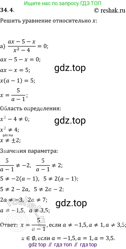 ГДЗ Алгебра, 11 класс Учебник, авторы: Мордкович Александр Григорьевич, Семенов Павел Владимирович, издательство Мнемозина, Москва, 2019, Часть 2, страница 216, номер 34.4, Решение 2