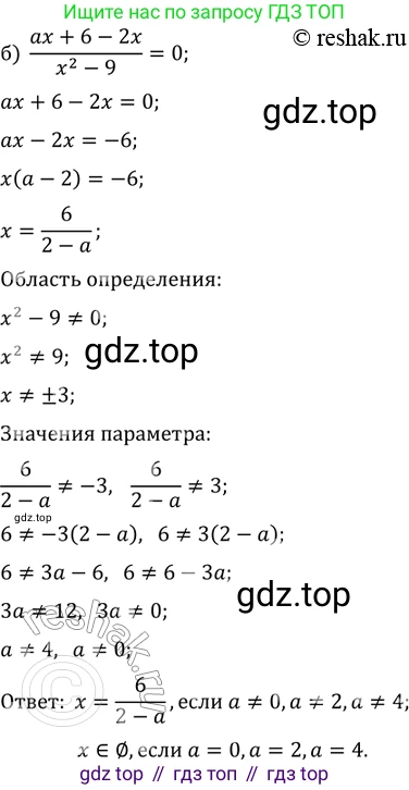 ГДЗ Алгебра, 11 класс Учебник, авторы: Мордкович Александр Григорьевич, Семенов Павел Владимирович, издательство Мнемозина, Москва, 2019, Часть 2, страница 216, номер 34.4, Решение 2 (продолжение 2)