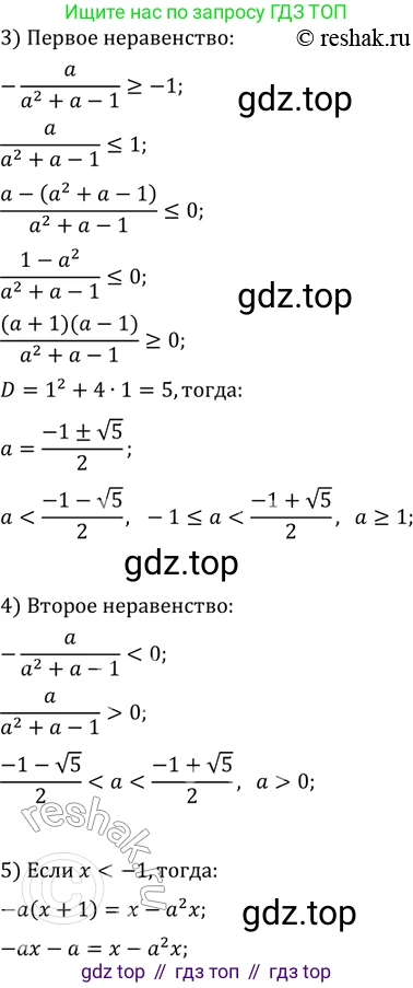 ГДЗ Алгебра, 11 класс Учебник, авторы: Мордкович Александр Григорьевич, Семенов Павел Владимирович, издательство Мнемозина, Москва, 2019, Часть 2, страница 220, номер 34.40, Решение 2 (продолжение 2)