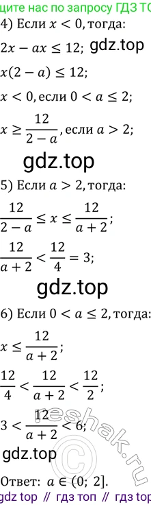 ГДЗ Алгебра, 11 класс Учебник, авторы: Мордкович Александр Григорьевич, Семенов Павел Владимирович, издательство Мнемозина, Москва, 2019, Часть 2, страница 220, номер 34.45, Решение 2 (продолжение 2)