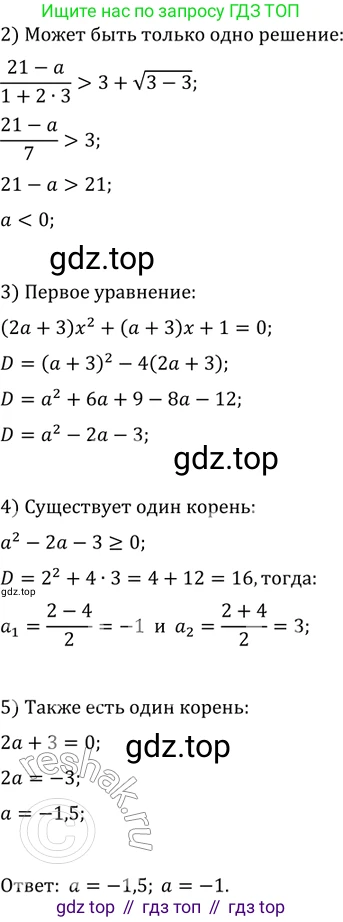 ГДЗ Алгебра, 11 класс Учебник, авторы: Мордкович Александр Григорьевич, Семенов Павел Владимирович, издательство Мнемозина, Москва, 2019, Часть 2, страница 220, номер 34.47, Решение 2 (продолжение 2)