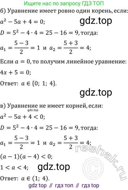ГДЗ Алгебра, 11 класс Учебник, авторы: Мордкович Александр Григорьевич, Семенов Павел Владимирович, издательство Мнемозина, Москва, 2019, Часть 2, страница 216, номер 34.7, Решение 2 (продолжение 2)