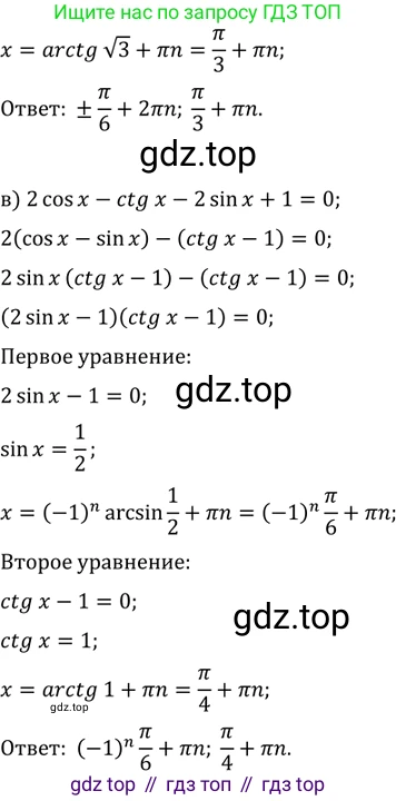 ГДЗ Алгебра, 11 класс Учебник, авторы: Мордкович Александр Григорьевич, Семенов Павел Владимирович, издательство Мнемозина, Москва, 2019, Часть 2, страница 6, номер 12, Решение 2 (продолжение 2)
