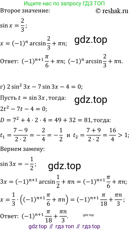 ГДЗ Алгебра, 11 класс Учебник, авторы: Мордкович Александр Григорьевич, Семенов Павел Владимирович, издательство Мнемозина, Москва, 2019, Часть 2, страница 6, номер 13, Решение 2 (продолжение 3)