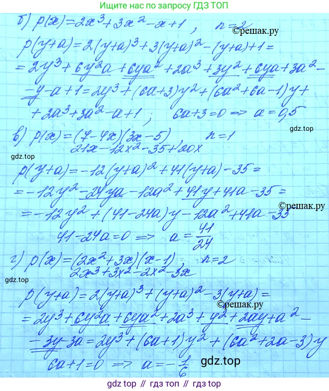 ГДЗ Алгебра, 11 класс Учебник, авторы: Мордкович Александр Григорьевич, Семенов Павел Владимирович, издательство Мнемозина, Москва, 2019, Часть 2, страница 11, номер 1.11, Решение 3 (продолжение 2)