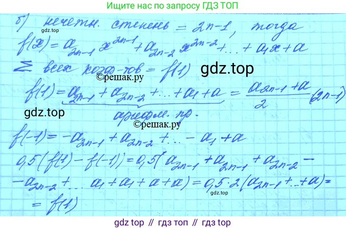 ГДЗ Алгебра, 11 класс Учебник, авторы: Мордкович Александр Григорьевич, Семенов Павел Владимирович, издательство Мнемозина, Москва, 2019, Часть 2, страница 12, номер 1.15, Решение 3 (продолжение 2)