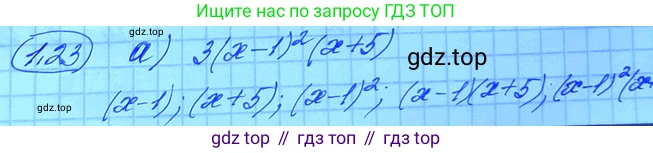 ГДЗ Алгебра, 11 класс Учебник, авторы: Мордкович Александр Григорьевич, Семенов Павел Владимирович, издательство Мнемозина, Москва, 2019, Часть 2, страница 13, номер 1.24, Решение 3