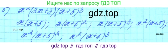 ГДЗ Алгебра, 11 класс Учебник, авторы: Мордкович Александр Григорьевич, Семенов Павел Владимирович, издательство Мнемозина, Москва, 2019, Часть 2, страница 13, номер 1.24, Решение 3 (продолжение 2)