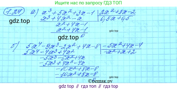 ГДЗ Алгебра, 11 класс Учебник, авторы: Мордкович Александр Григорьевич, Семенов Павел Владимирович, издательство Мнемозина, Москва, 2019, Часть 2, страница 14, номер 1.25, Решение 3