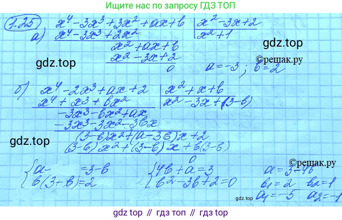 ГДЗ Алгебра, 11 класс Учебник, авторы: Мордкович Александр Григорьевич, Семенов Павел Владимирович, издательство Мнемозина, Москва, 2019, Часть 2, страница 14, номер 1.26, Решение 3
