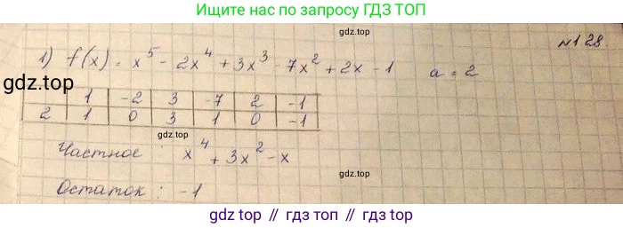 ГДЗ Алгебра, 11 класс Учебник, авторы: Мордкович Александр Григорьевич, Семенов Павел Владимирович, издательство Мнемозина, Москва, 2019, Часть 2, страница 14, номер 1.28, Решение 3