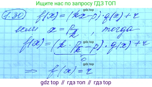 ГДЗ Алгебра, 11 класс Учебник, авторы: Мордкович Александр Григорьевич, Семенов Павел Владимирович, издательство Мнемозина, Москва, 2019, Часть 2, страница 15, номер 1.30, Решение 3