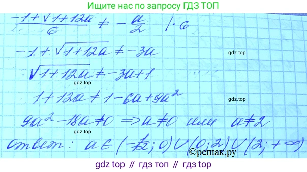 ГДЗ Алгебра, 11 класс Учебник, авторы: Мордкович Александр Григорьевич, Семенов Павел Владимирович, издательство Мнемозина, Москва, 2019, Часть 2, страница 16, номер 1.35, Решение 3 (продолжение 2)