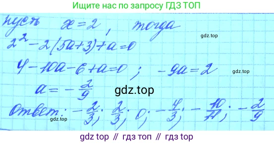 ГДЗ Алгебра, 11 класс Учебник, авторы: Мордкович Александр Григорьевич, Семенов Павел Владимирович, издательство Мнемозина, Москва, 2019, Часть 2, страница 16, номер 1.36, Решение 3 (продолжение 2)