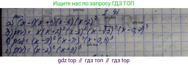 ГДЗ Алгебра, 11 класс Учебник, авторы: Мордкович Александр Григорьевич, Семенов Павел Владимирович, издательство Мнемозина, Москва, 2019, Часть 2, страница 17, номер 1.41, Решение 3