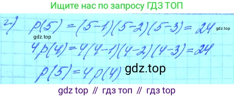 ГДЗ Алгебра, 11 класс Учебник, авторы: Мордкович Александр Григорьевич, Семенов Павел Владимирович, издательство Мнемозина, Москва, 2019, Часть 2, страница 17, номер 1.45, Решение 3 (продолжение 2)