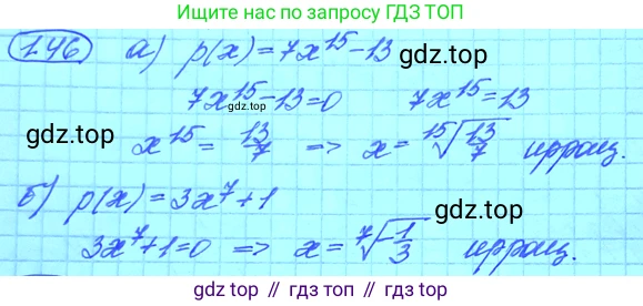 ГДЗ Алгебра, 11 класс Учебник, авторы: Мордкович Александр Григорьевич, Семенов Павел Владимирович, издательство Мнемозина, Москва, 2019, Часть 2, страница 17, номер 1.46, Решение 3