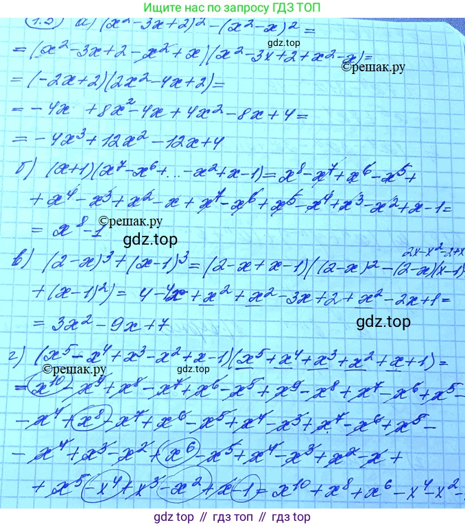 ГДЗ Алгебра, 11 класс Учебник, авторы: Мордкович Александр Григорьевич, Семенов Павел Владимирович, издательство Мнемозина, Москва, 2019, Часть 2, страница 10, номер 1.5, Решение 3