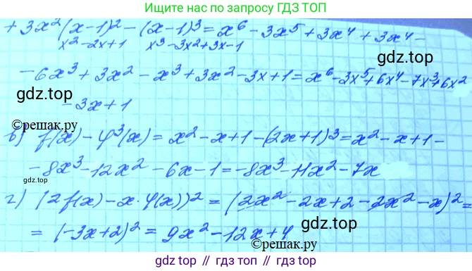 ГДЗ Алгебра, 11 класс Учебник, авторы: Мордкович Александр Григорьевич, Семенов Павел Владимирович, издательство Мнемозина, Москва, 2019, Часть 2, страница 11, номер 1.9, Решение 3 (продолжение 2)