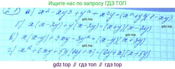 ГДЗ Алгебра, 11 класс Учебник, авторы: Мордкович Александр Григорьевич, Семенов Павел Владимирович, издательство Мнемозина, Москва, 2019, Часть 2, страница 18, номер 2.1, Решение 3