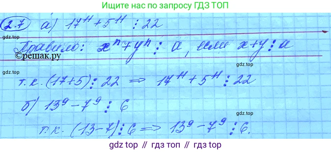 ГДЗ Алгебра, 11 класс Учебник, авторы: Мордкович Александр Григорьевич, Семенов Павел Владимирович, издательство Мнемозина, Москва, 2019, Часть 2, страница 19, номер 2.10, Решение 3