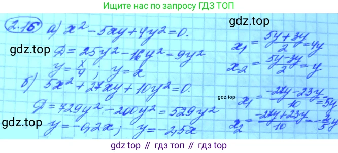 ГДЗ Алгебра, 11 класс Учебник, авторы: Мордкович Александр Григорьевич, Семенов Павел Владимирович, издательство Мнемозина, Москва, 2019, Часть 2, страница 19, номер 2.12, Решение 3