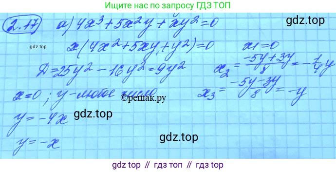 ГДЗ Алгебра, 11 класс Учебник, авторы: Мордкович Александр Григорьевич, Семенов Павел Владимирович, издательство Мнемозина, Москва, 2019, Часть 2, страница 19, номер 2.13, Решение 3