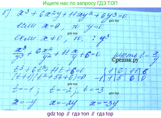 ГДЗ Алгебра, 11 класс Учебник, авторы: Мордкович Александр Григорьевич, Семенов Павел Владимирович, издательство Мнемозина, Москва, 2019, Часть 2, страница 19, номер 2.13, Решение 3 (продолжение 2)