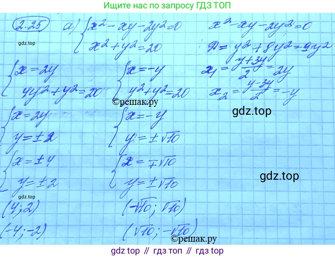 ГДЗ Алгебра, 11 класс Учебник, авторы: Мордкович Александр Григорьевич, Семенов Павел Владимирович, издательство Мнемозина, Москва, 2019, Часть 2, страница 20, номер 2.14, Решение 3