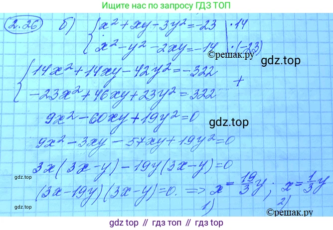 ГДЗ Алгебра, 11 класс Учебник, авторы: Мордкович Александр Григорьевич, Семенов Павел Владимирович, издательство Мнемозина, Москва, 2019, Часть 2, страница 20, номер 2.15, Решение 3