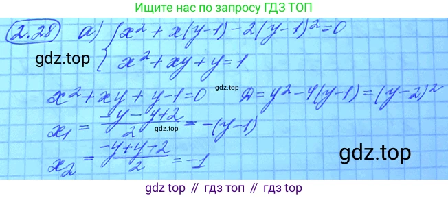 ГДЗ Алгебра, 11 класс Учебник, авторы: Мордкович Александр Григорьевич, Семенов Павел Владимирович, издательство Мнемозина, Москва, 2019, Часть 2, страница 20, номер 2.17, Решение 3