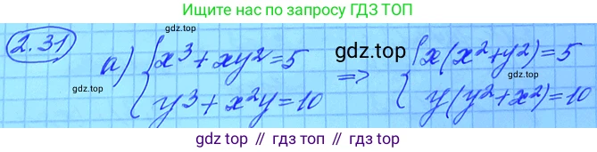 ГДЗ Алгебра, 11 класс Учебник, авторы: Мордкович Александр Григорьевич, Семенов Павел Владимирович, издательство Мнемозина, Москва, 2019, Часть 2, страница 20, номер 2.18, Решение 3